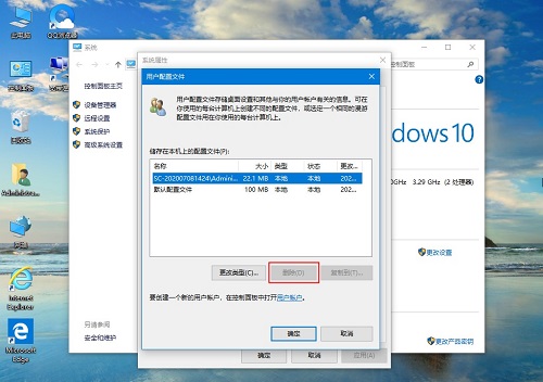 如何删除用户配置文件夹(win10怎么删除用户配置文件)