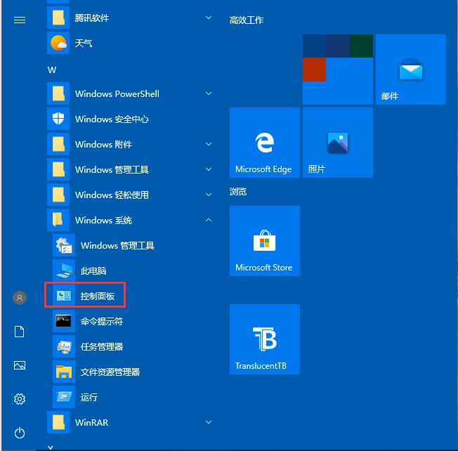 win10系统组织关闭自动更新如何解除(win10启用或关闭系统图标)