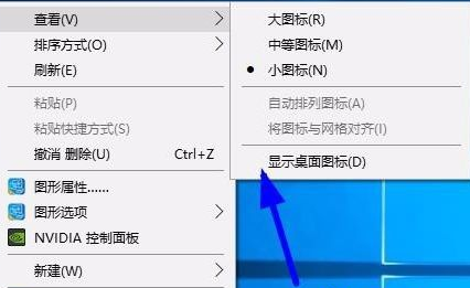 win10系统怎么一键隐藏桌面图标软件(wind10怎么隐藏桌面图标)