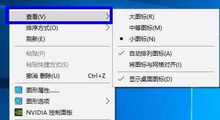 win10系统怎么一键隐藏桌面图标软件(wind10怎么隐藏桌面图标)