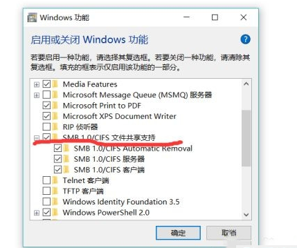 一键装机win10系统(smb1.0/cifs文件共享支持打开不了)