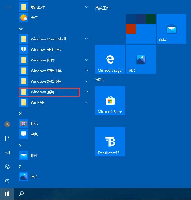 win10系统组织关闭自动更新如何解除(win10启用或关闭系统图标)