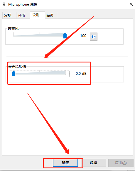 win10麦克风音量自动变小怎么关(win10麦克风自动调节音量怎么关闭啊)