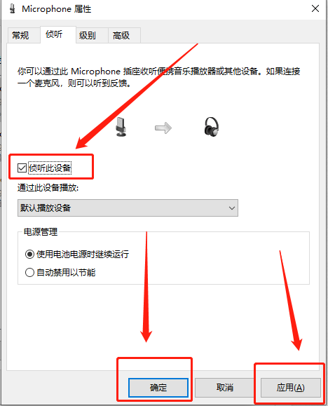 win10麦克风音量自动变小怎么关(win10麦克风自动调节音量怎么关闭啊)