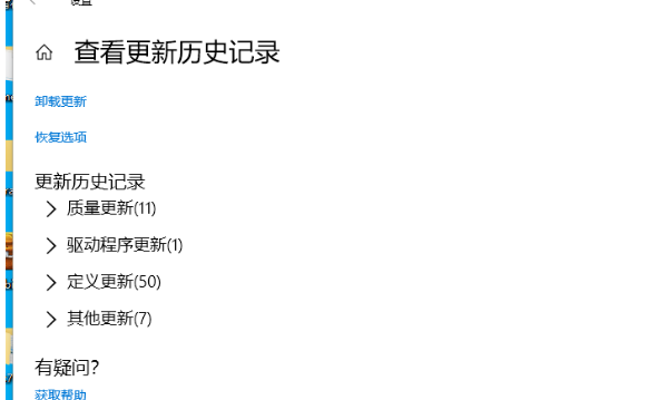 win10怎么看更新了什么(window10查看更新历史记录)