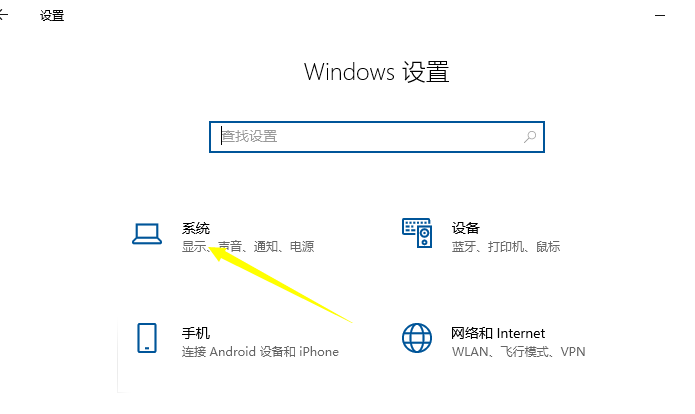 win10分辨率调整(win10分辨率在哪调整)