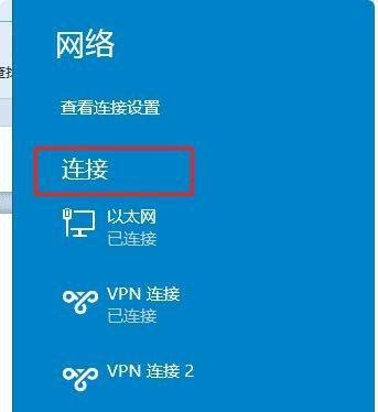 win10如何连接校园网(win10怎么连接校园网wifi)