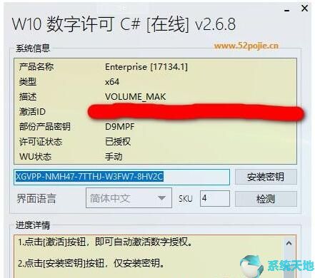 win10激活密钥2020(win10激活密钥大全2020)