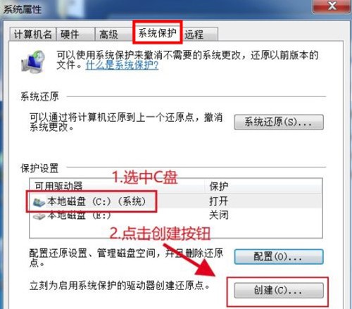 win7系统还原点怎么创建不了(windows7还原点是可以随便创建么)