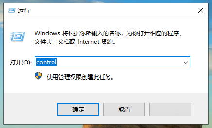 win10控制面板的快捷键是什么(w10控制面板在哪快捷键)