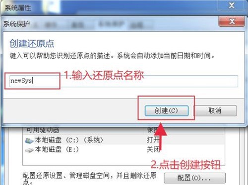 win7系统还原点怎么创建不了(windows7还原点是可以随便创建么)