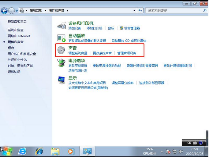 win7重装系统后没有声音怎么办(win7旗舰版系统重装后没有声音)