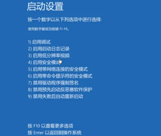 win10安全模式强制删除文件(win10怎么进安全模式删除文件)