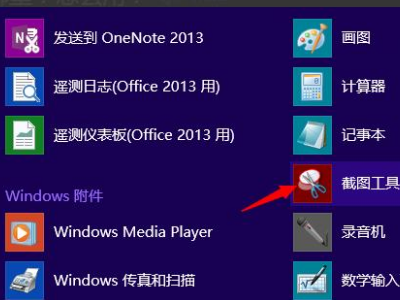 win+shift+s截图保存在哪里(win10电脑截图快捷键ctrl+shift+哪个键)