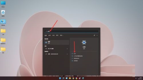 win11打开设置(win11怎么打开设置)