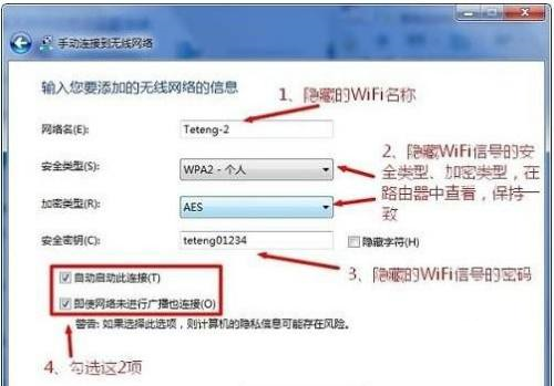 windows 10怎么连接隐藏的无线wifi信号(windows10怎么连接隐藏wifi)