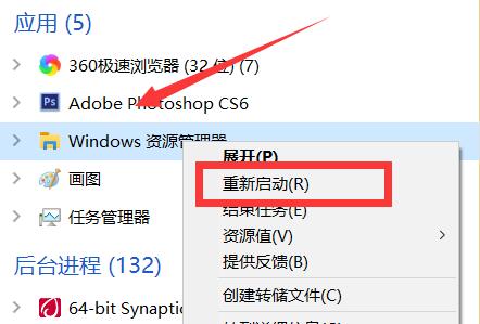 win10任务栏图标不见了怎么办(win10 任务栏图标消失)