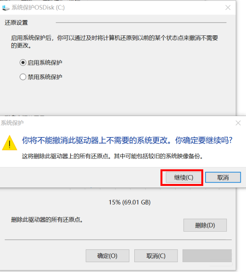 win10系统还原点怎么删除不了(如何删除win10系统还原点)