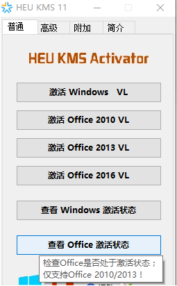 神龙版激活工具用法(windows神龙版激活工具)