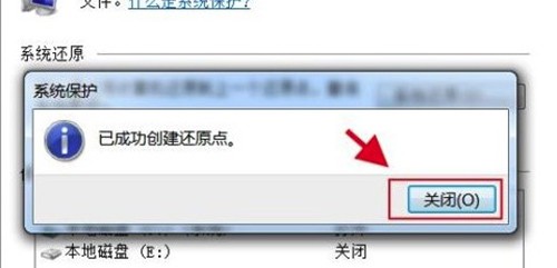 win7系统还原点怎么创建不了(windows7还原点是可以随便创建么)