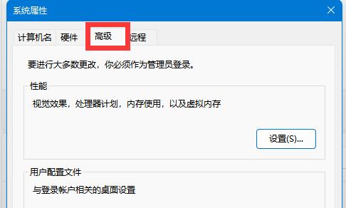 windows10高级(win10高级系统设置在哪)