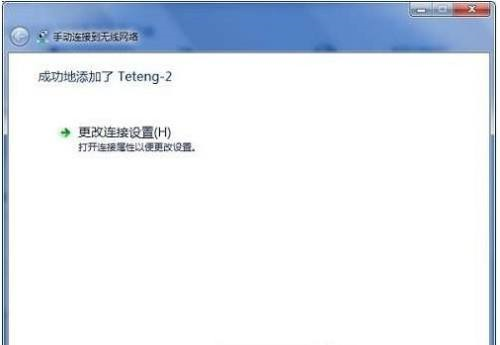 windows 10怎么连接隐藏的无线wifi信号(windows10怎么连接隐藏wifi)