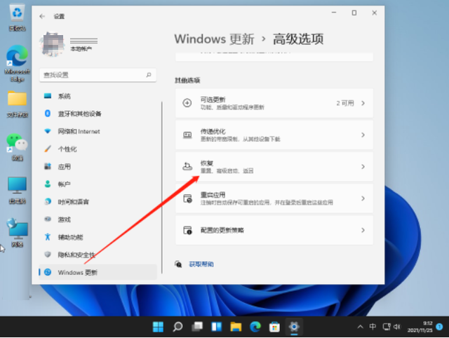 w11还原w10(win11系统还原在哪里)