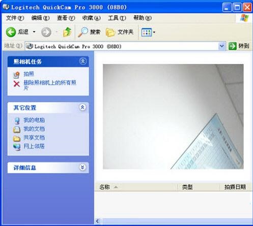 win7系统如何调出摄像头图标(win7摄像头不显示)