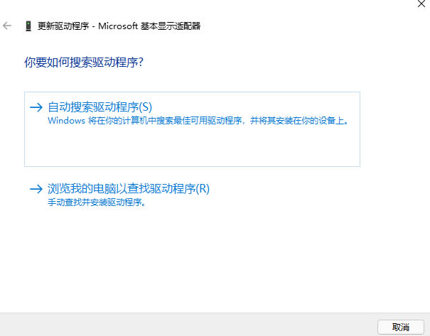 win11更新显卡驱动失败(win11更新显卡驱动黑屏一直不恢复)