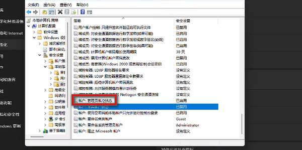 win11怎么打开管理员(windows11 管理员权限)