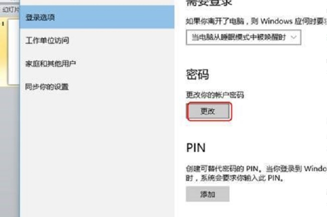 戴尔win10系统怎么设置开机密码(戴尔win10怎么设置开机密码登录)