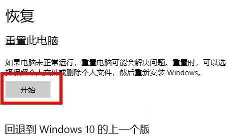 win10 安全模式 还原(win10安全模式一键还原)