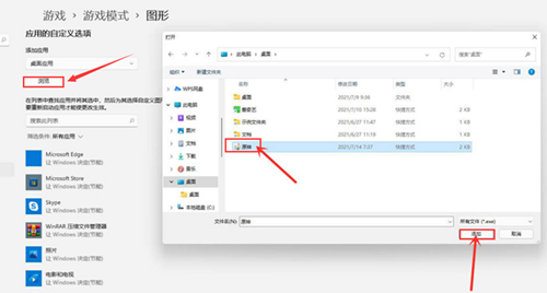 window10怎么设置使用独立显卡(windows11的独显直连技术)