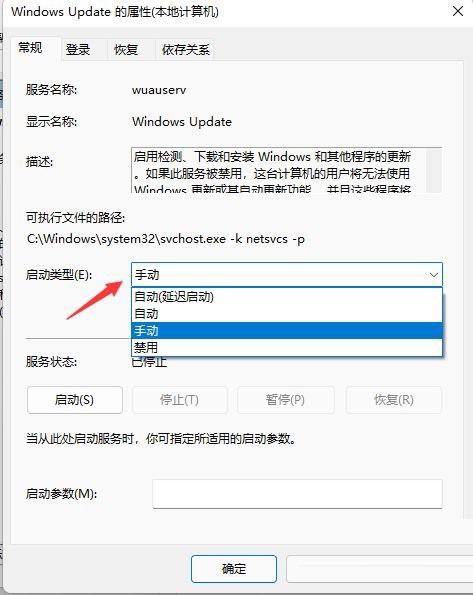 怎么关闭windows11更新(win11 关闭自动更新)