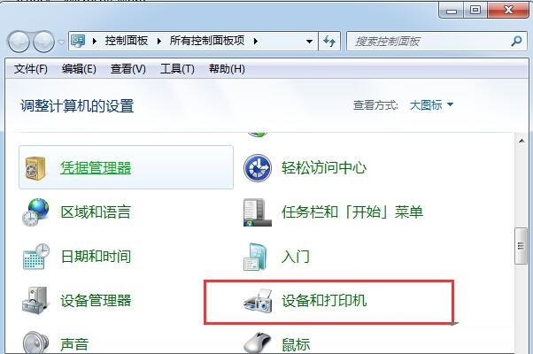 win7系统如何调出摄像头图标(win7摄像头不显示)