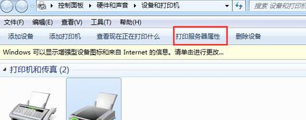 win7共享打印机连接报错0x0000011b解决方法(win7共享打印机怎么连接不上)