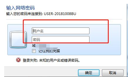 win7打印机共享每次都要输入用户名和密码(win7打印机共享需要输入网络密码)