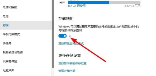 win10软件安装包怎么设置自动删除掉(win10软件安装包怎么设置自动删除文件)