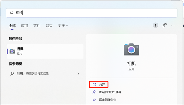 win11怎么打开摄像头后没有图像(win11打开摄像头拍照)