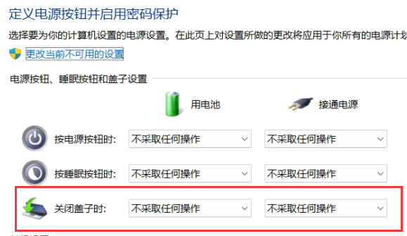 win11笔记本合上盖子不休眠怎么设置(win10笔记本设置合上盖子不休眠)