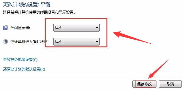 win7屏幕常亮设置方法(win7系统怎么设置屏幕常亮)