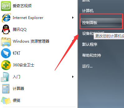 w7网络禁用后怎么启用(win7网络禁用后怎么恢复)