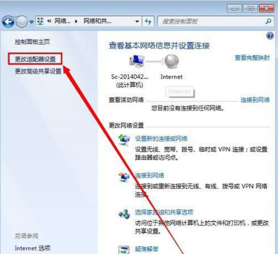 win7本地连接被禁用怎么办解决(win7本地连接被禁用怎么开启)