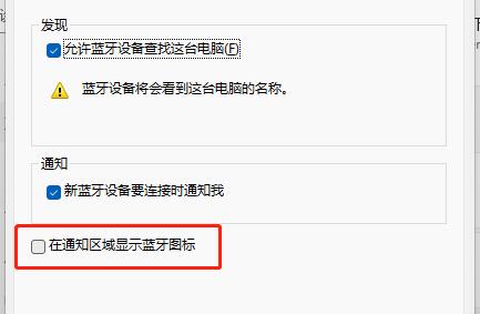 windows蓝牙图标(win11蓝牙的问题)