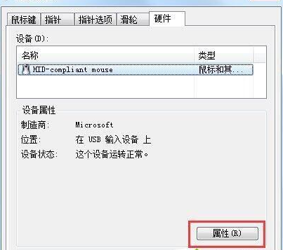 安装win7界面鼠标动不了(安装win7过程中鼠标不能动 解决办法)