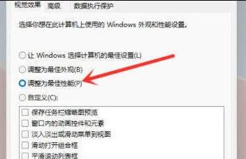 win11怎么设置高性能(win11性能设置)