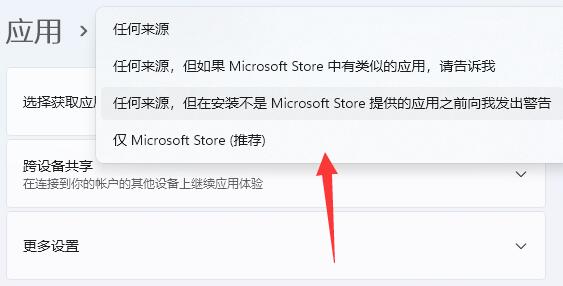 windows11怎样安装安卓软件(win11怎样安装安卓应用)