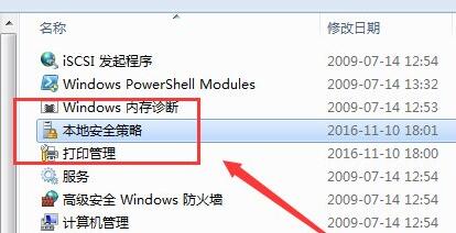 win7共享访问密码怎么取消啊(win7共享文件访问权限怎么解除)