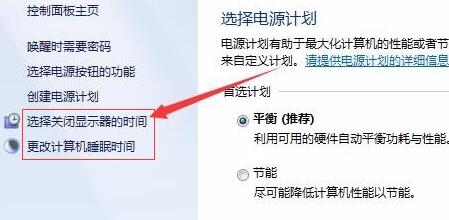 win7屏幕常亮设置方法(win7系统怎么设置屏幕常亮)