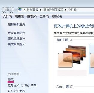 电脑win7的硬件加速在哪里点呢(win7怎么把硬件加速调成完全)